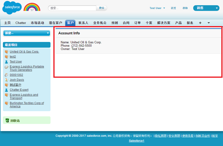 显示Account信息