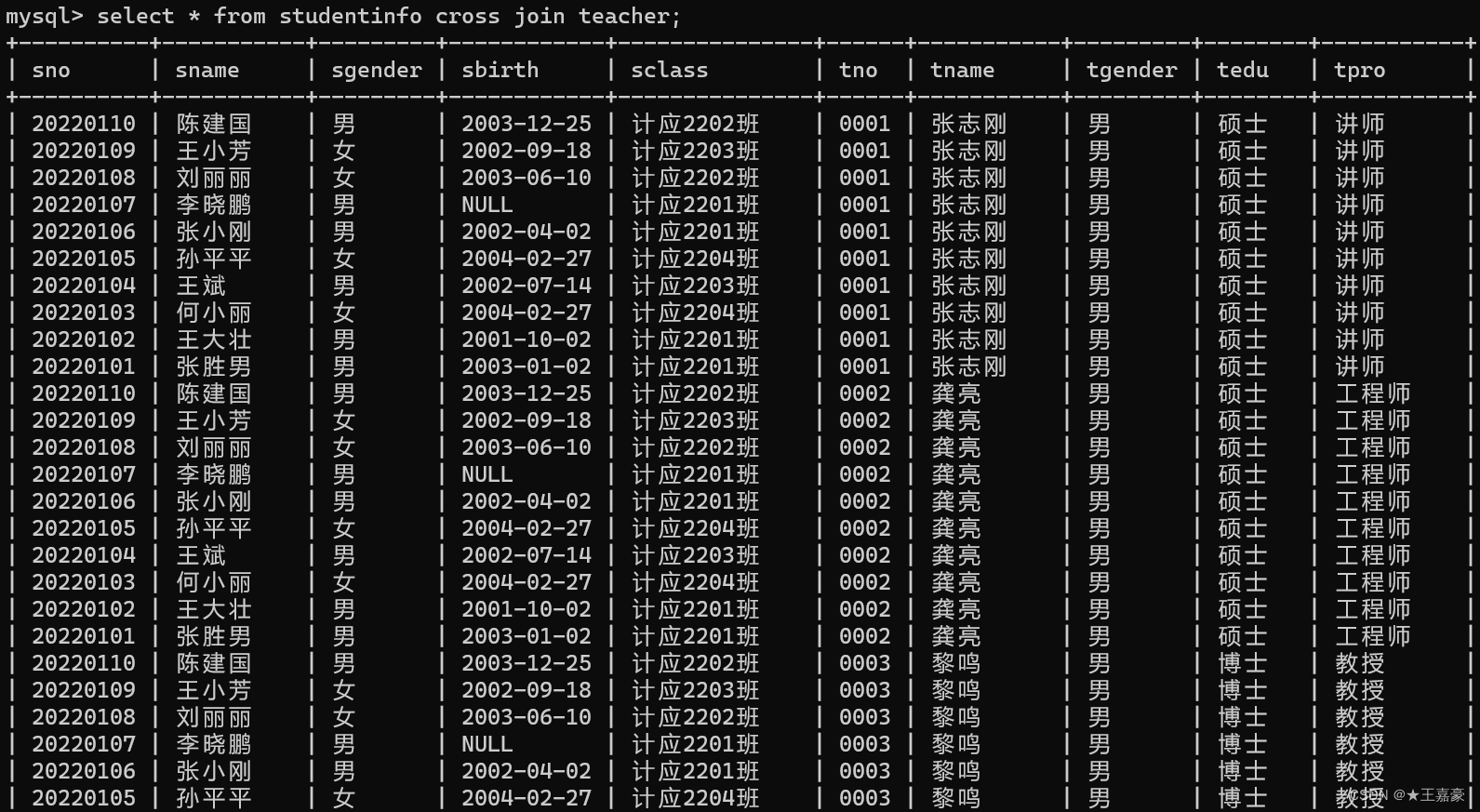 统计查询实现代码