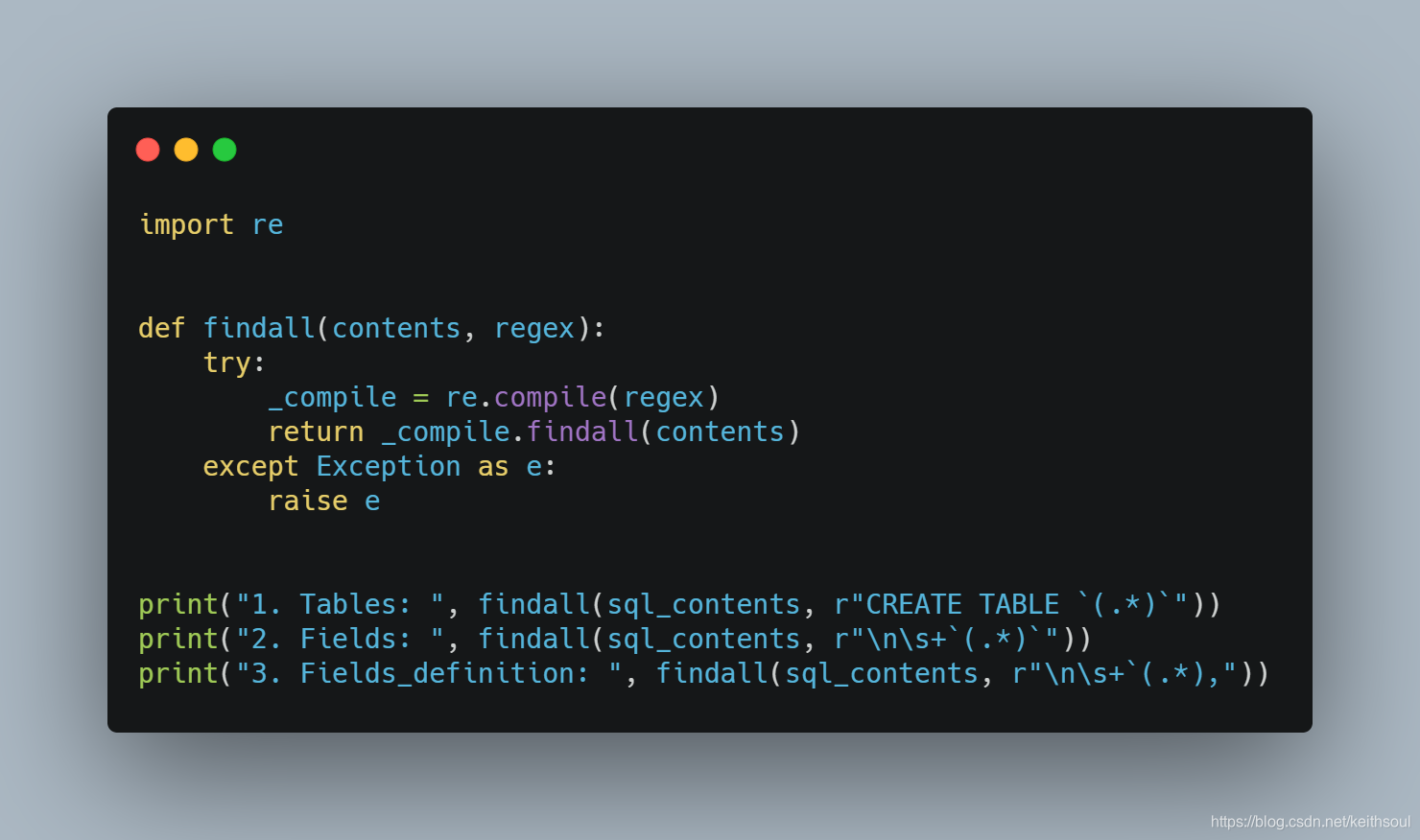 Python 正则从dump的sql file获取表名和字段_python 解析sql 提取表和字段-CSDN博客