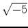 $ \sqrt{​{-5}}$