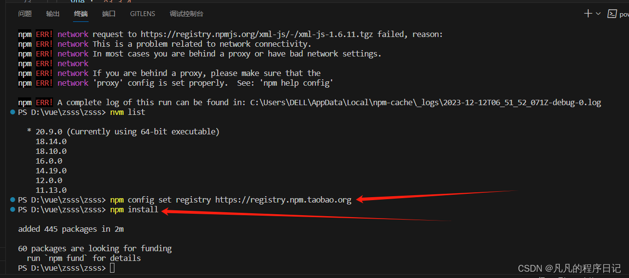 报错：npm ERR! network request to https://registry.npmjs.org/xml-js/-/xml ...