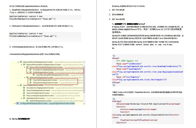 面试必问：源码剖析多线程+网络+微服务+负载均衡+性能测试