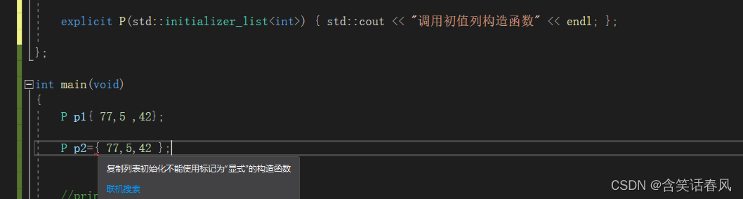 《C++11标准库》3.1.3一致性初始化(Uniform Initialization),窄化问题与初值列(Initializer List ...