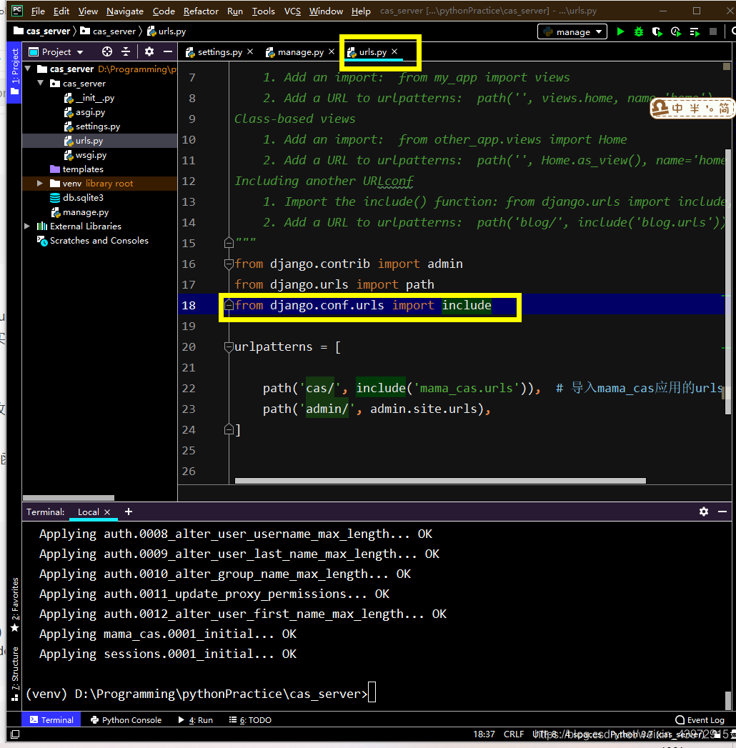 python学习03--django集成CAS服务器_djangocas-CSDN博客