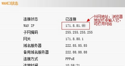路由器架设虚拟服务器让外网访问到本地网站