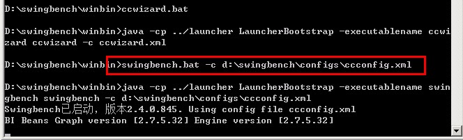 swingbench使用方法图解 