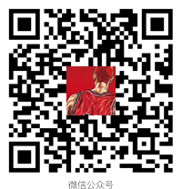 微信公众号