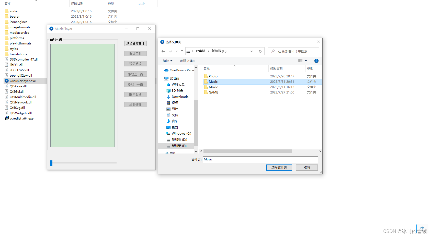 基于QT的QMediaPlayer生成的音频播放器_用qmediaplayer 开发的软件-CSDN博客
