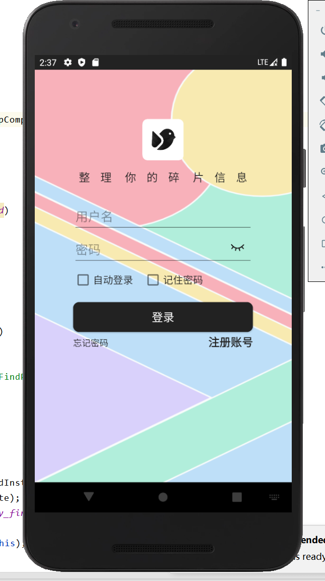 麻雀笔记APP源码和设计报告