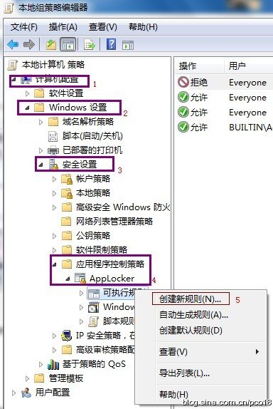 利用win7的applocker功能来有组织的阻止相关软件运行 利用win7的applocker功能来有组织的阻止相关软件运行