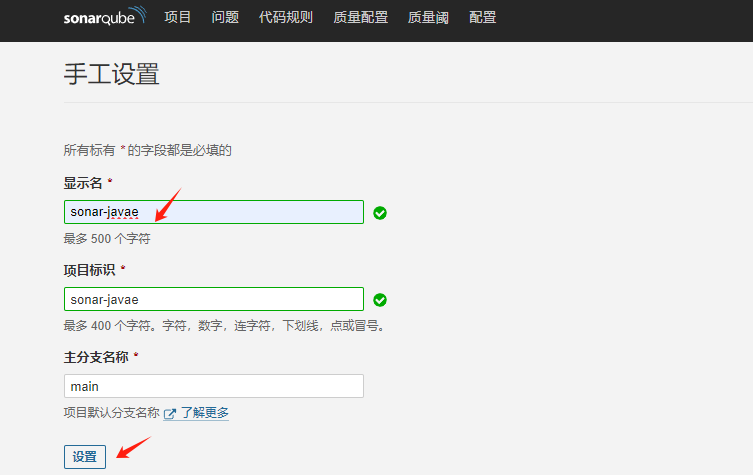代码上线之安全检查sonarqube9.9.6安装及java代码分析_postgresql_07
