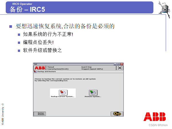 ABB IRC5 Operator备份与恢复-CSDN博客