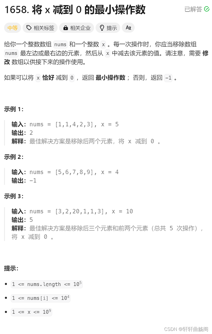 算法——滑动窗口插图7 算法——滑动窗口