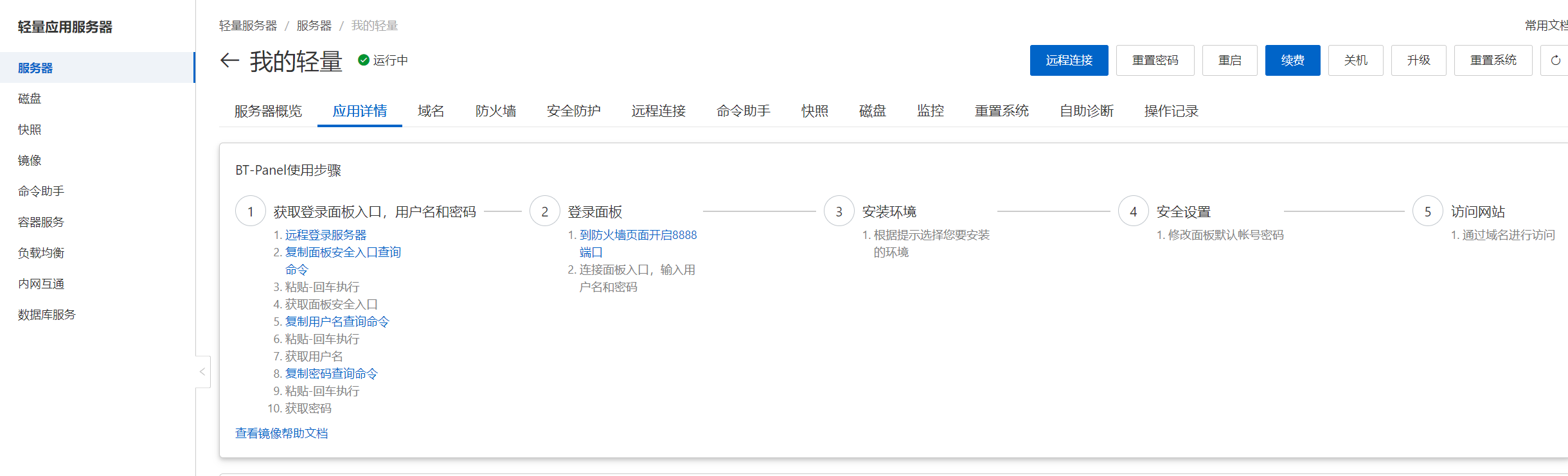 image-20240201170433526