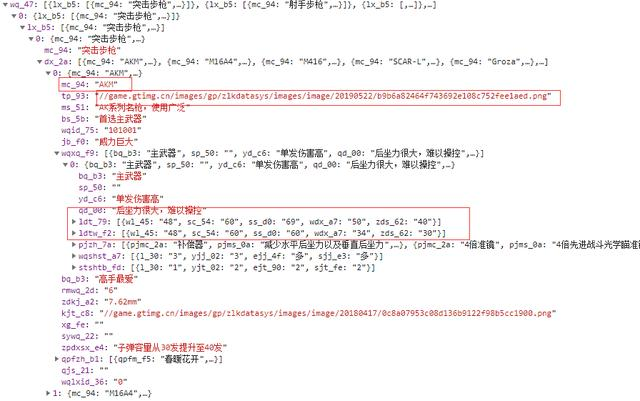 利用python爬虫与数据分析，打造最强玩法，轻松成为大神级玩家！