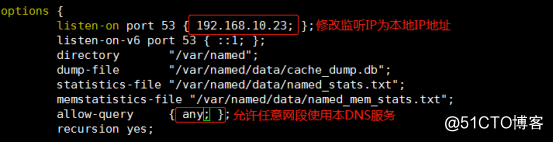 搭建DNS服务-----正向解析、反向解析、泛域名解析。