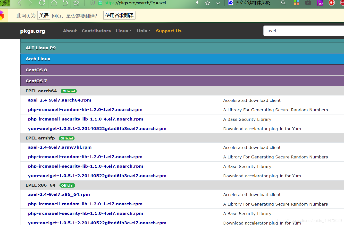 Linux安装下载神器axel_axel下载器 官网-CSDN博客