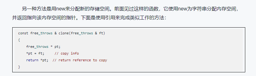 【C++ prime plus 中文第六版勘误记录】_c++ primer plus勘误-CSDN博客