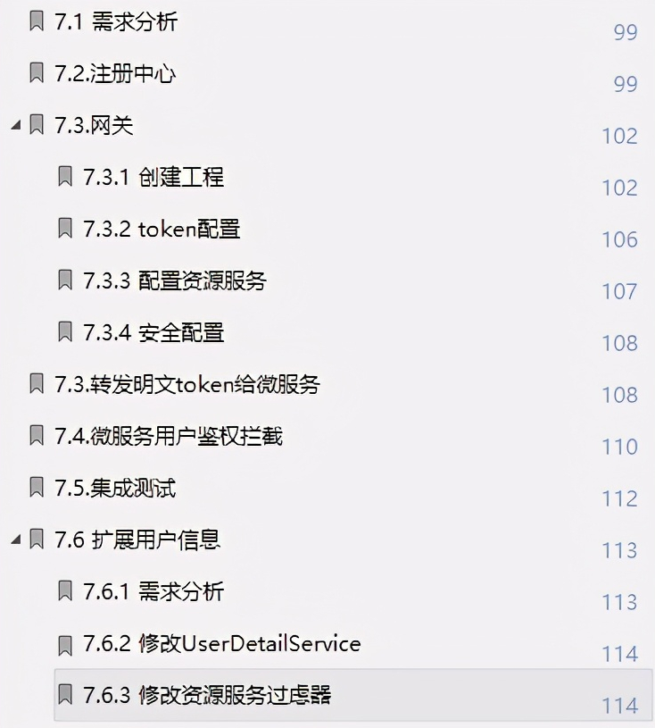 惊艳！百度甩出SpringSecurity笔记，源码实战齐下