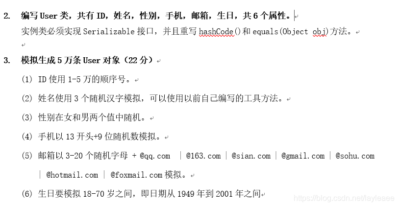 随机生成数据