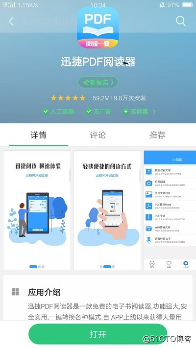 手机拍照怎么识别文方法