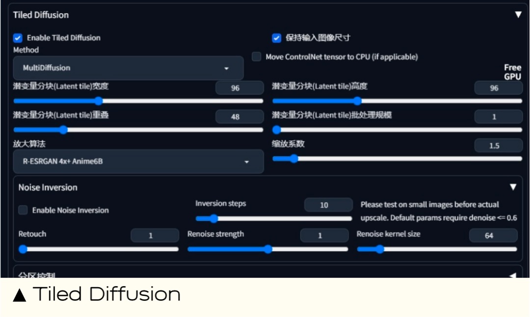 免费实用！16款 Stable Diffusion 插件全面测评