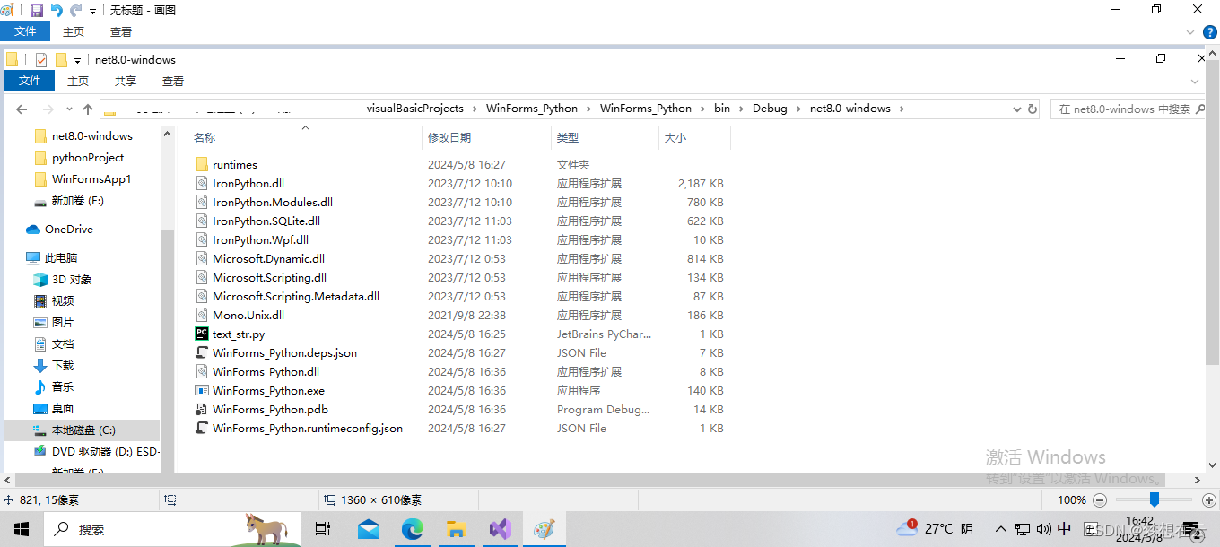 C# winforms 调用 Python文件执行_winform调用python-CSDN博客
