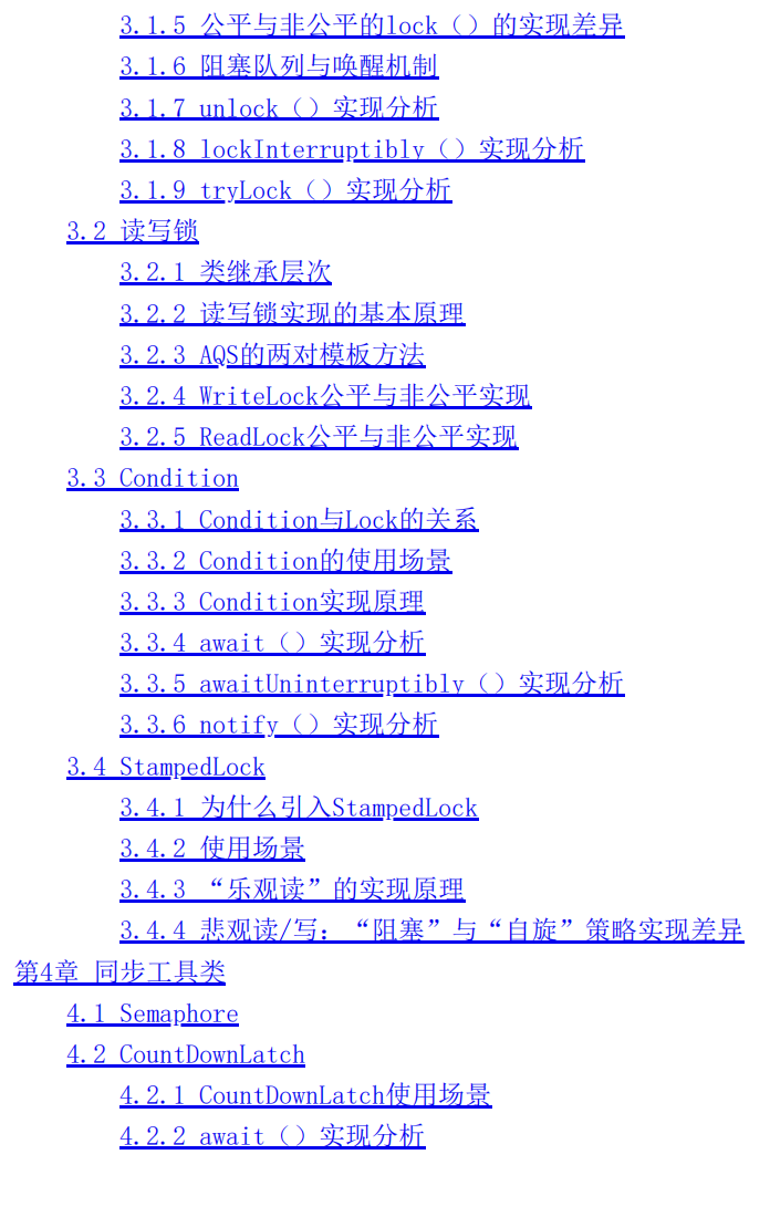 JDK源码深度学习！阿里P9架构师终于总结出了这份“源码级”的笔记了