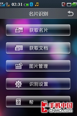 历数六大革新 天翼3G旗舰酷派N900评测 