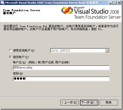 8-Specify TFS Account User