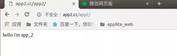 用Django开发一个小程序和后台管理系统实现多域名访问