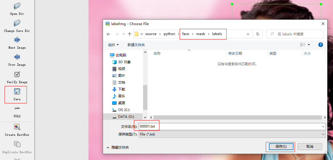 保存样本