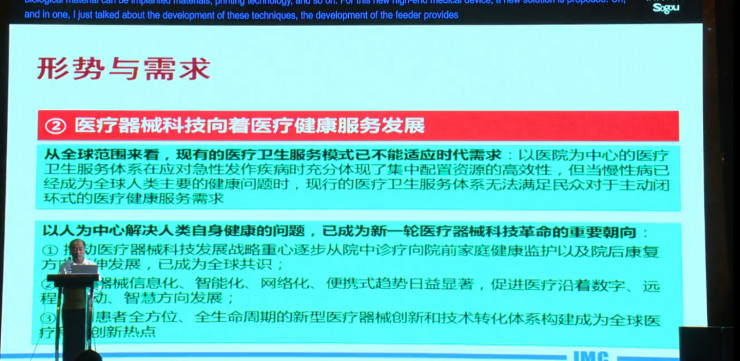 苏州大学机电工程学院院长孙立宁：医疗机器人的机遇、现状和未来