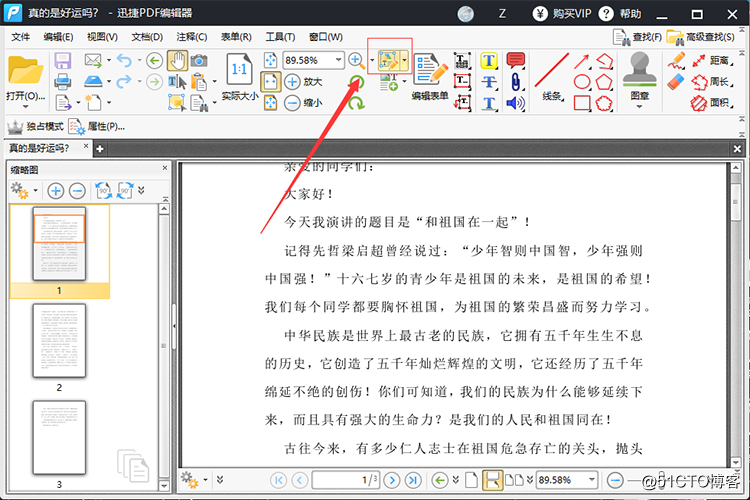 PDF文件怎么编辑，用这个方法轻松完成