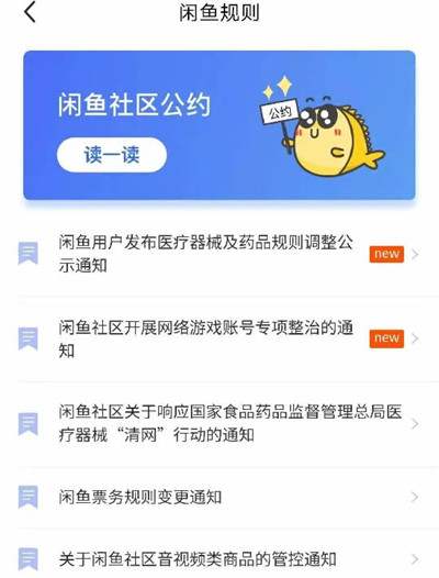 如何在闲鱼平台轻松引流卖货?网赚圈里最简单的卖货项目5319 作者:福缘资源库 帖子ID:87436