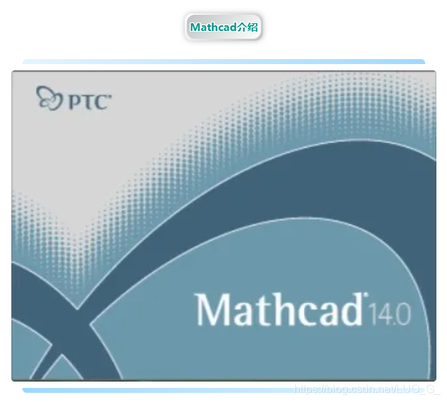 Mathcad学习—— 01 介绍_mathcad傅里叶分解-CSDN博客