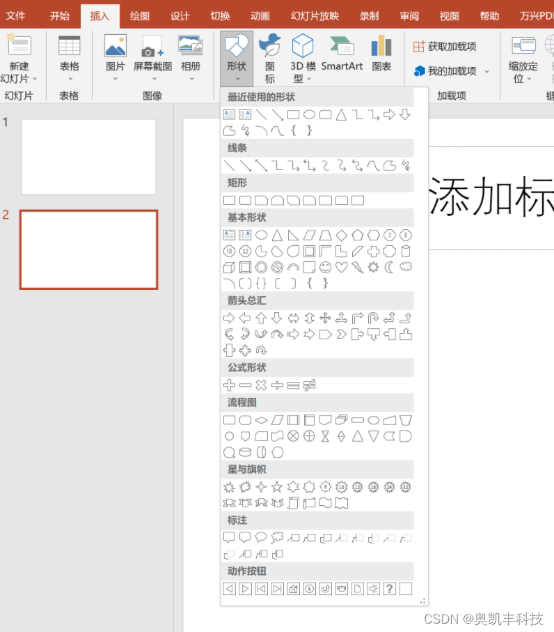 如何为PPT添加流程图、复杂公式？_ppt中用代码生成流程图-CSDN博客