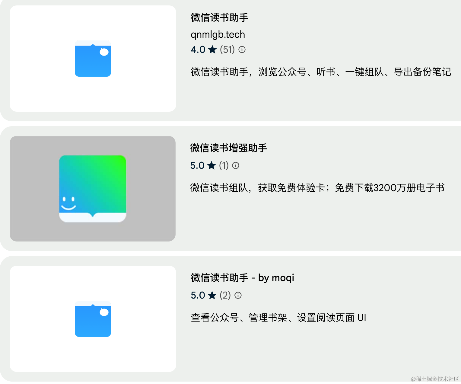 微信读书网页版终于能自动阅读了!插图3 image-20240404235527906