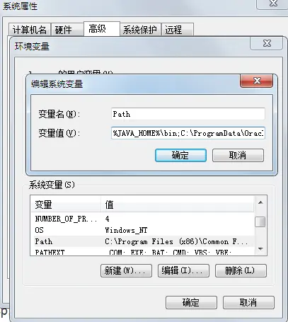 在Path变量中添加jdk路径