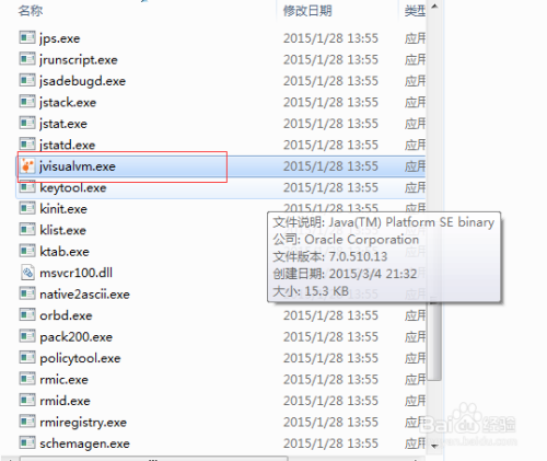如何使用JDK自带jvisualvm监控工具