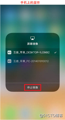 苹果手机屏幕如何快速的投屏电脑
