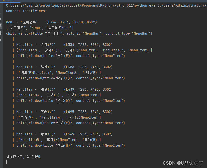 【PC自动化测试10】查看选择窗口上的控件_windows抓取控件CSDN博客