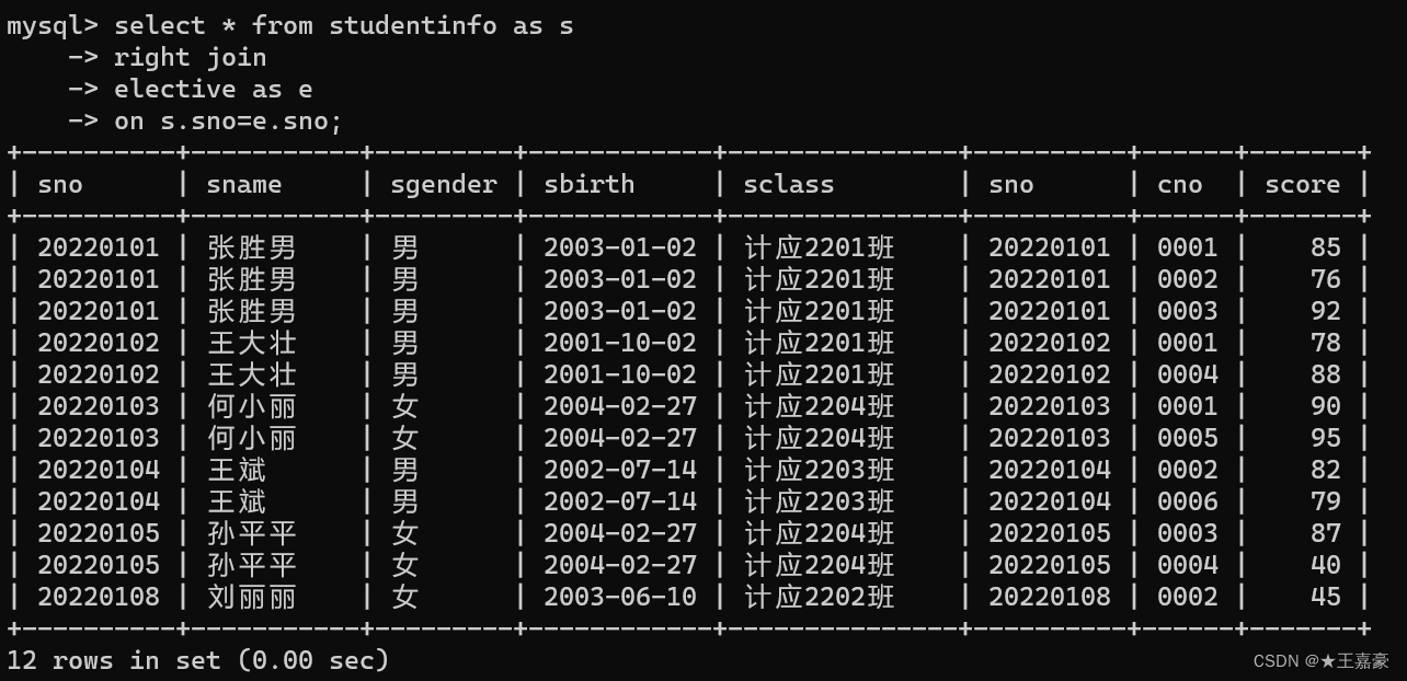 统计查询实现代码