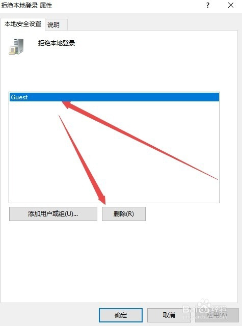Win10Guest帐户无法访问局域网共享文件夹怎么办