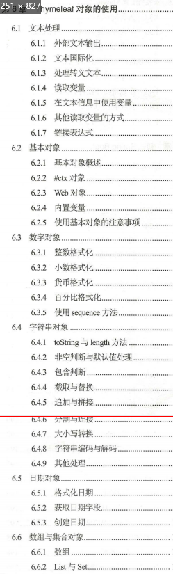 这份GitHub上价值49K的SpringBoot2+Thymeleaf企业应用实战，真香