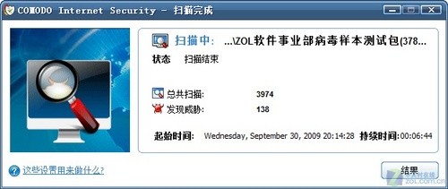 宇宙最全杀软横测:26款杀软查毒能力PK(4)