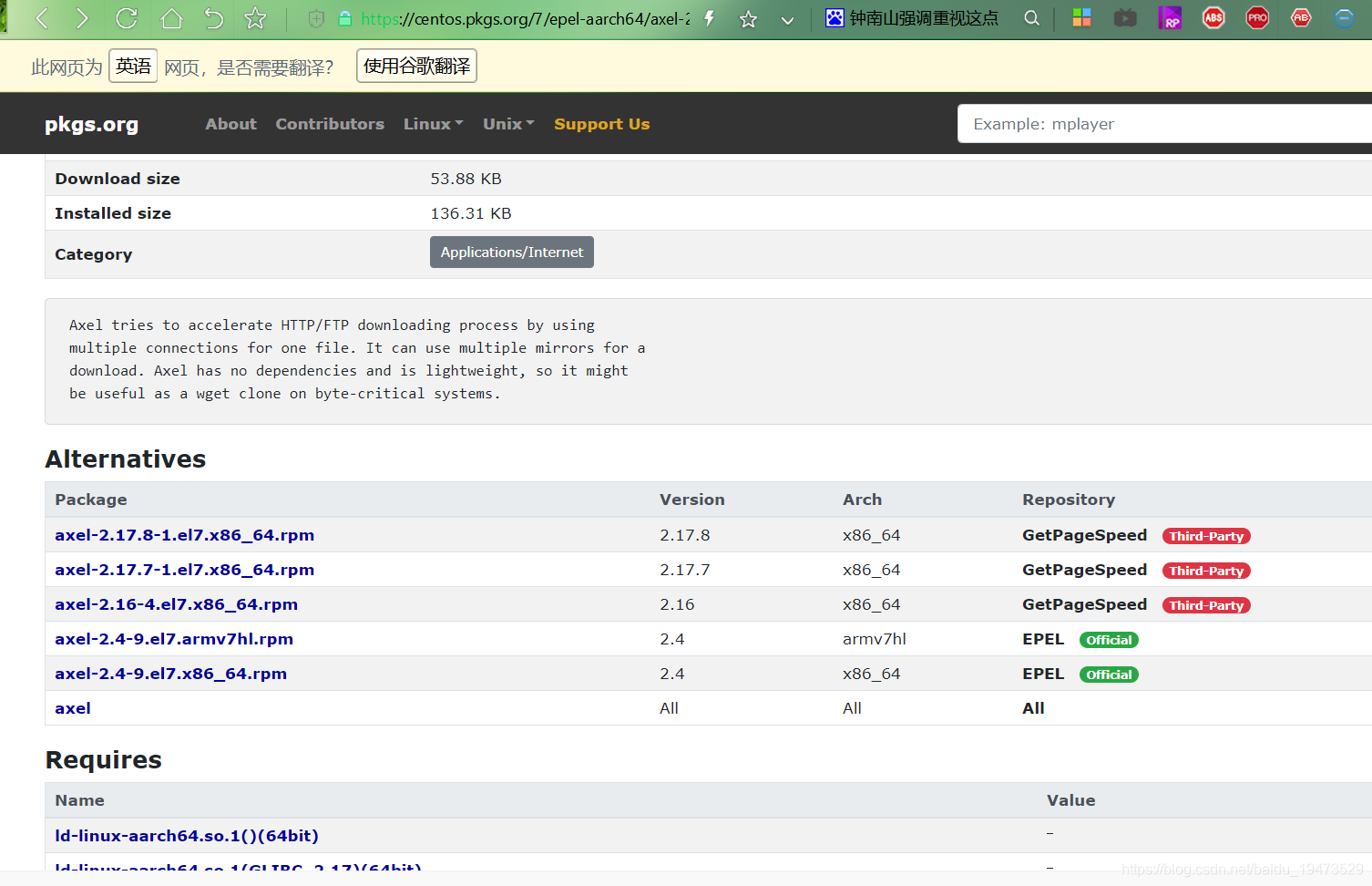 Linux安装下载神器axel_axel下载器 官网-CSDN博客