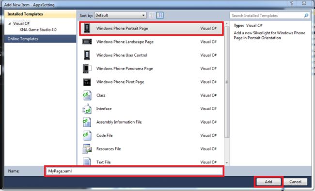 Windows Phone新手开发教程