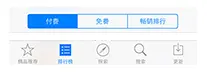 底部 Tap 和位于顶部导航栏中的分段控制按钮