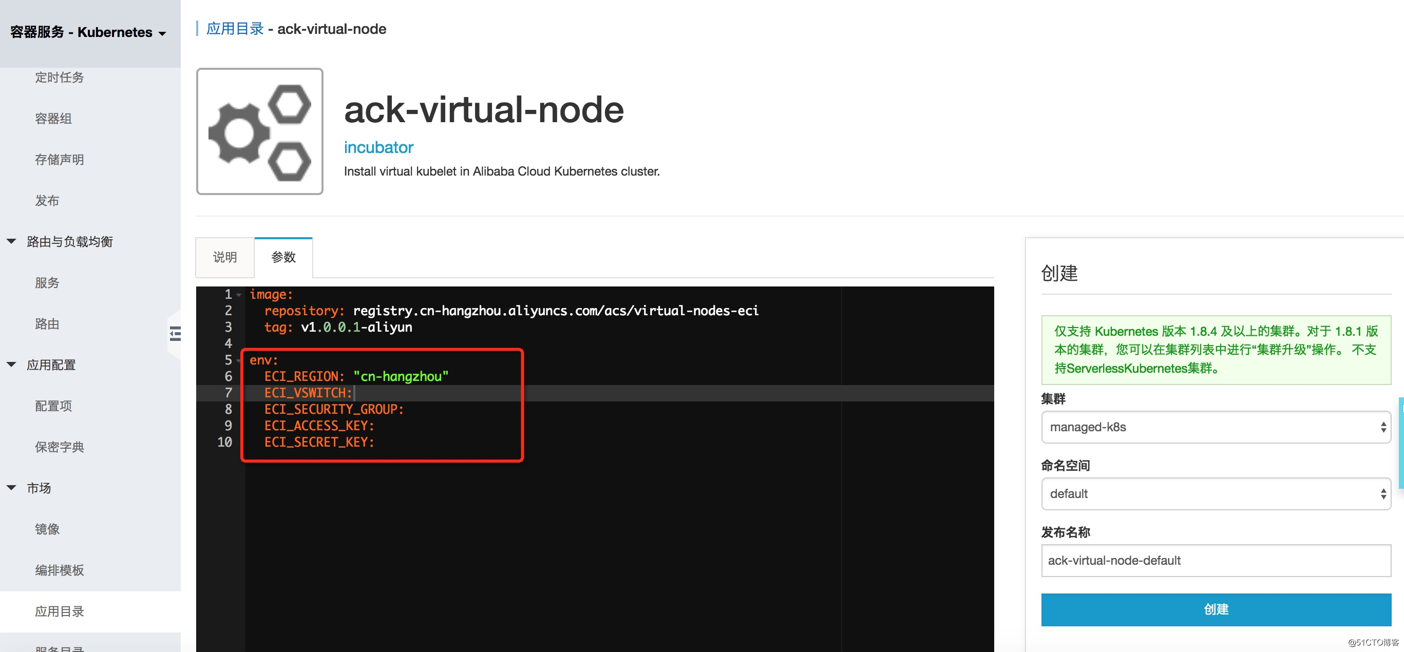 ACK容器服务发布virtual node addon，快速部署虚拟节点提升集群弹性能力
